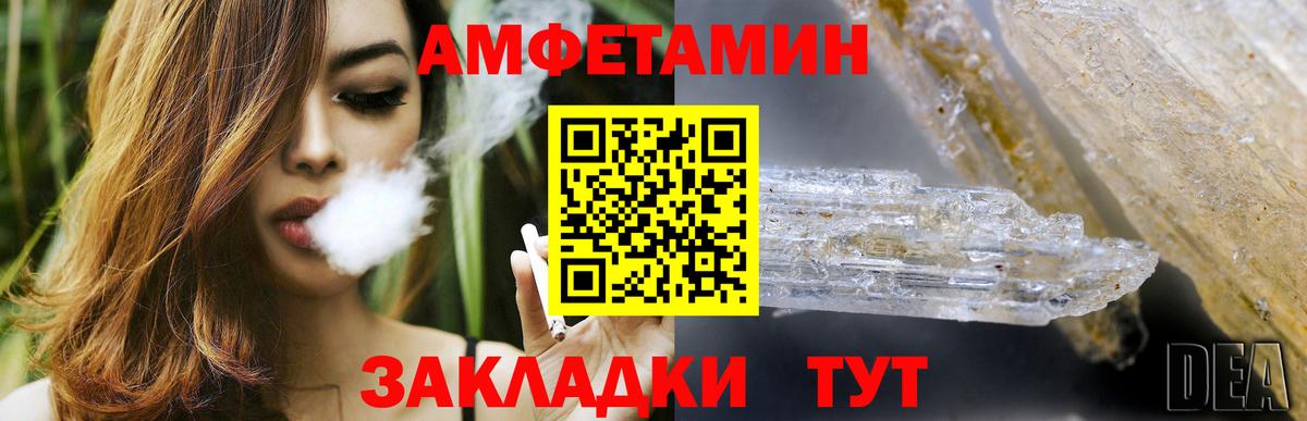 Амфетамин Premium Губкинский