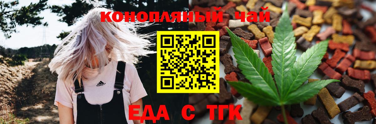 Губкинский  Еда ТГК конопля  Вход с VPN 
