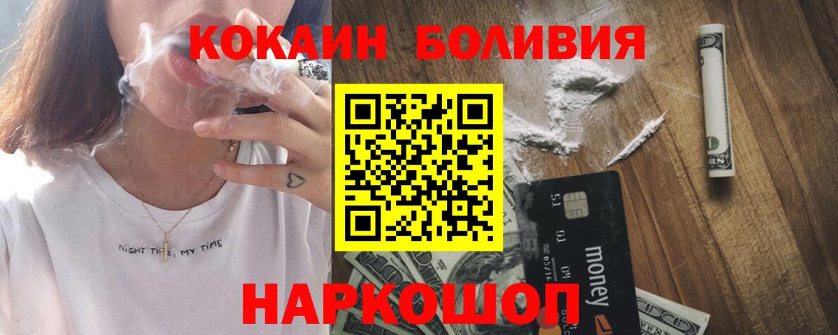 Кокаин  COCAIN Columbia  где можно купить   КОКАИН Columbia  Губкинский  Вход с VPN 