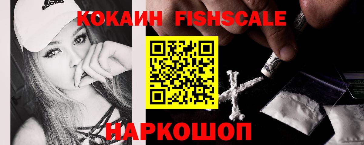 КОКАИН Перу Губкинский