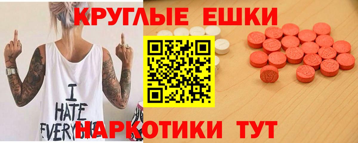 ЭКСТАЗИ круглые Губкинский