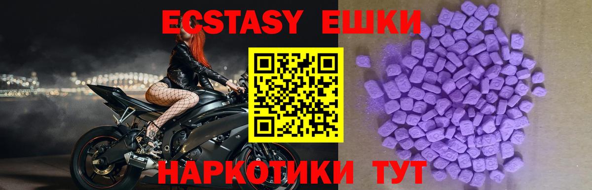 это клад  ЭКСТАЗИ TESLA  Экстази  Вход с VPN  Губкинский  Экстази Punisher  закладки 