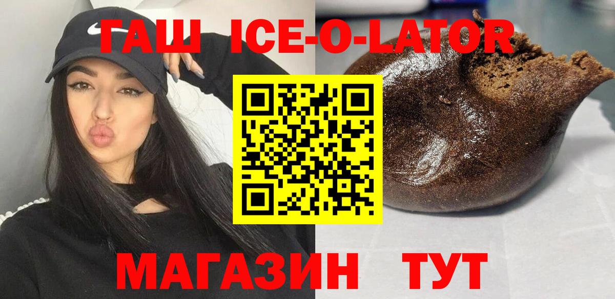 ГАШ Cannabis  Вход с VPN  наркота  Гашиш hashish  Губкинский  ГАШИШ 