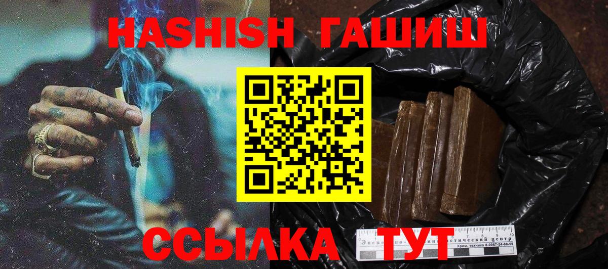 ГАШИШ AMNESIA HAZE Губкинский