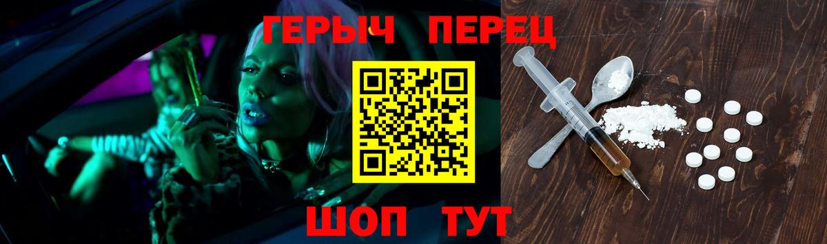 ГЕРОИН герыч Губкинский