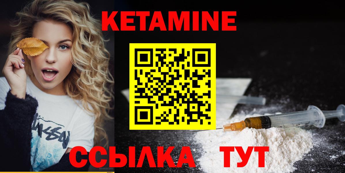 Кетамин VHQ  Вход с VPN  Губкинский  Кетамин VHQ 