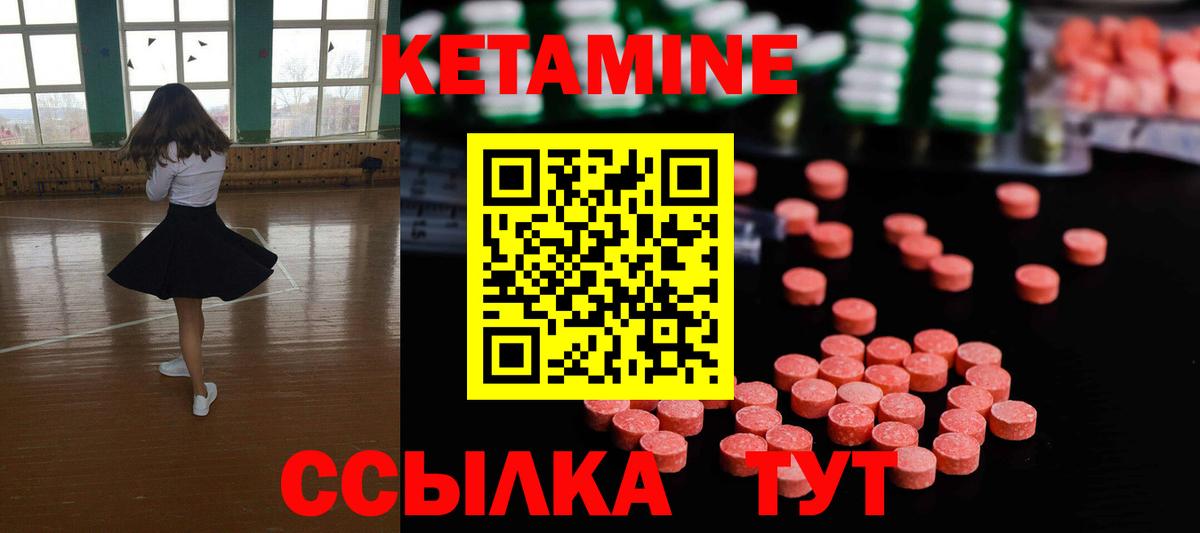 КЕТАМИН VHQ Губкинский