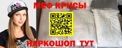 прущий лед Балашиха