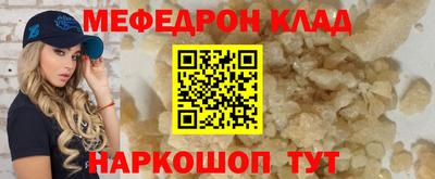 прущий лед Балашиха