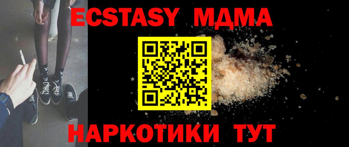 MDMA молли  Вход с VPN  MDMA  Губкинский 