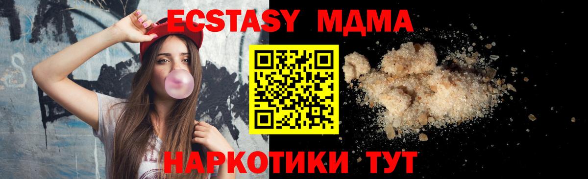 МДМА молли Губкинский