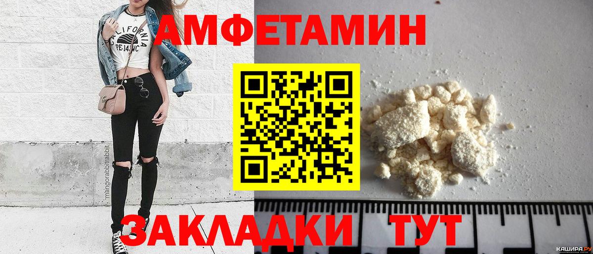 МЕТАМФЕТАМИН Декстрометамфетамин 99.9% Губкинский