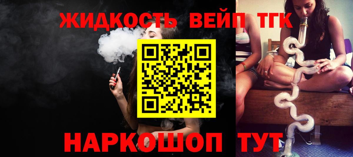 Дистиллят ТГК вейп Губкинский